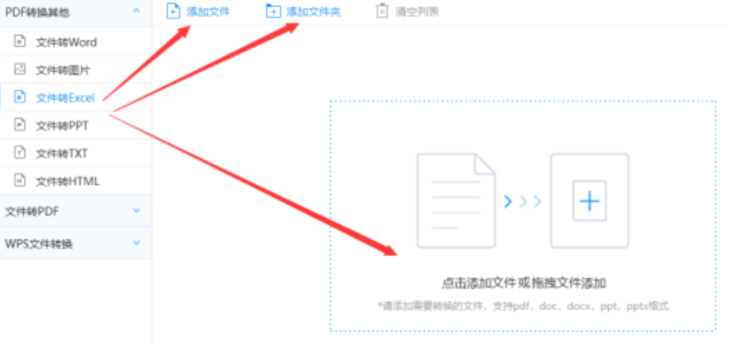 金宝搏是正规网站下载使用讲解 - 选择文件格式